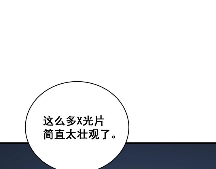 毒手巫医韩漫全集-第183话 医界奇葩无删减无遮挡章节图片 