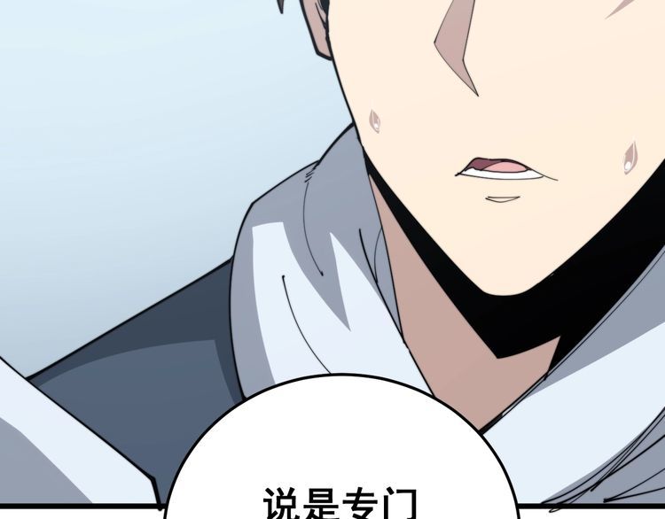 毒手巫医韩漫全集-第183话 医界奇葩无删减无遮挡章节图片 