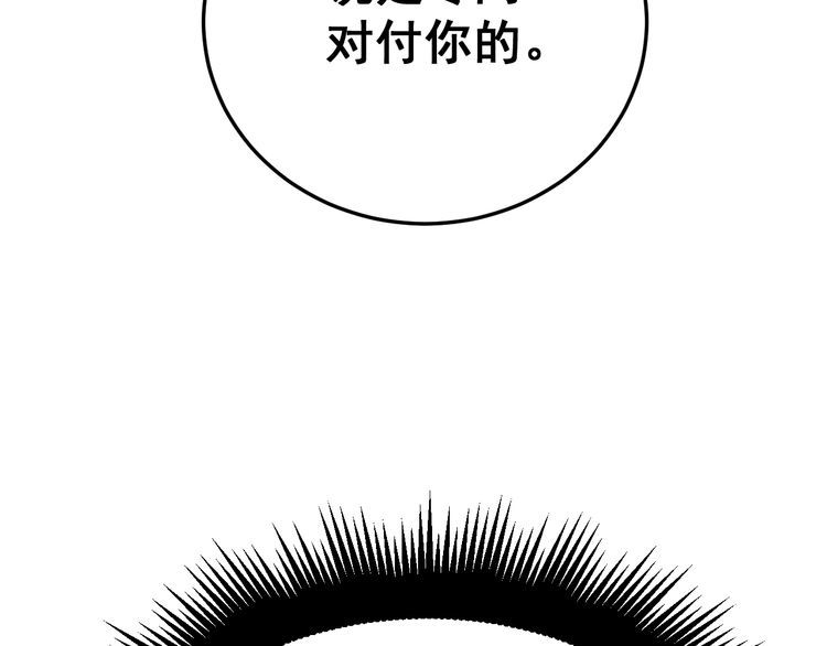 毒手巫医韩漫全集-第183话 医界奇葩无删减无遮挡章节图片 
