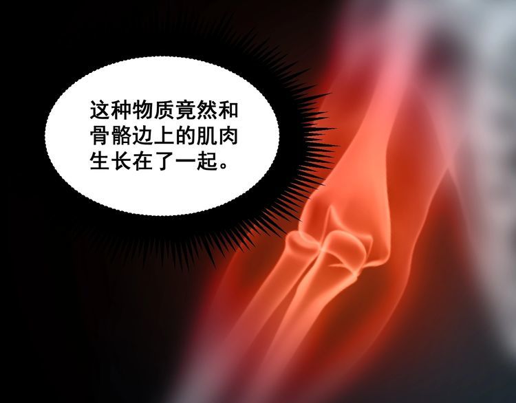 毒手巫医韩漫全集-第183话 医界奇葩无删减无遮挡章节图片 