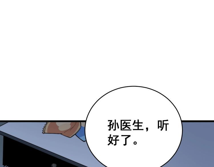 毒手巫医韩漫全集-第183话 医界奇葩无删减无遮挡章节图片 