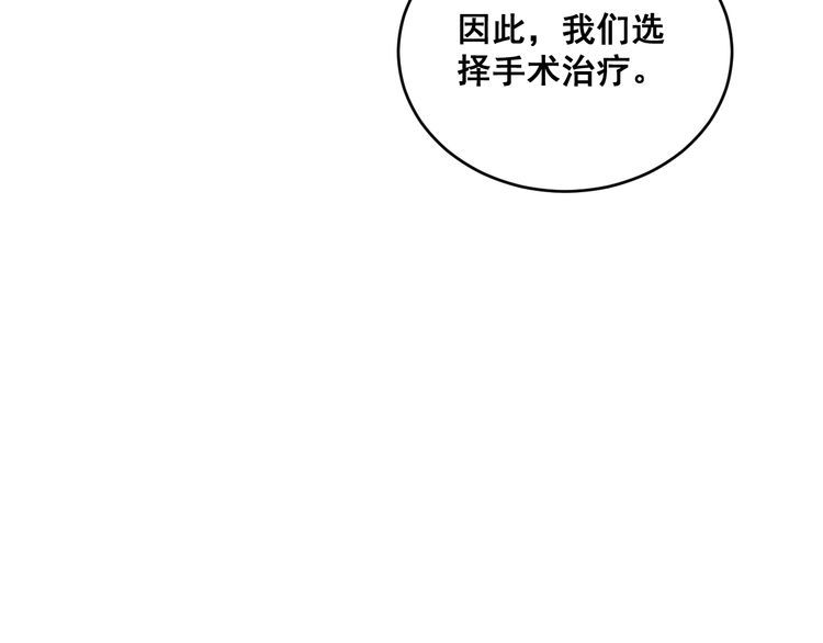 毒手巫医韩漫全集-第183话 医界奇葩无删减无遮挡章节图片 