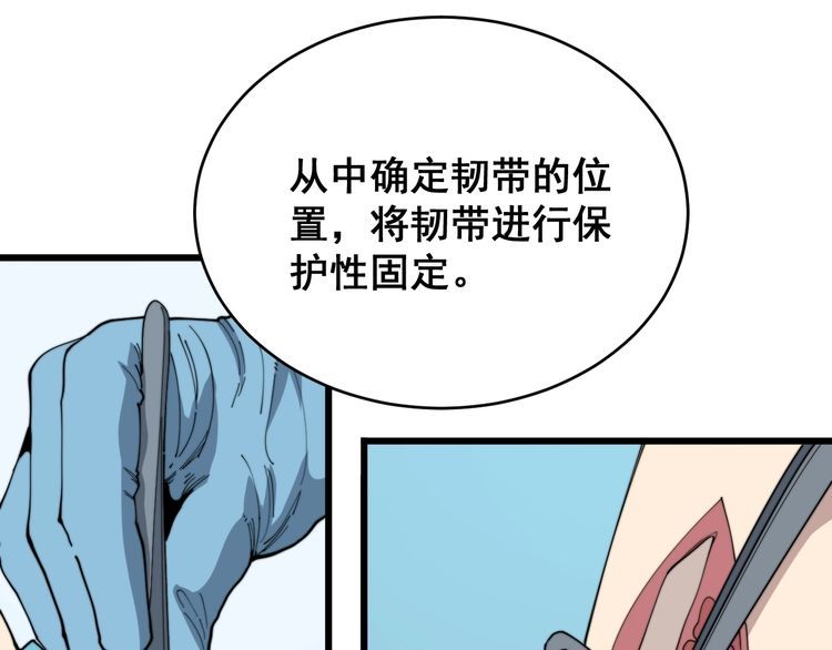 毒手巫医韩漫全集-第183话 医界奇葩无删减无遮挡章节图片 