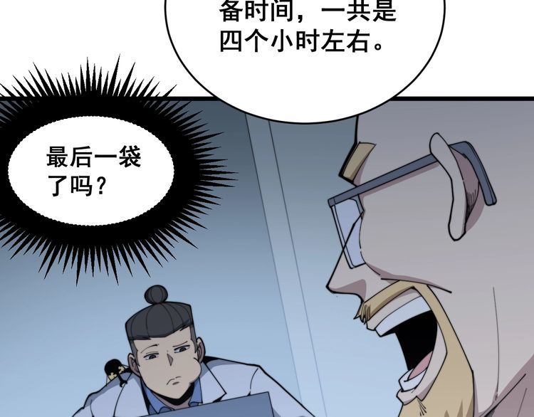 毒手巫医韩漫全集-第183话 医界奇葩无删减无遮挡章节图片 
