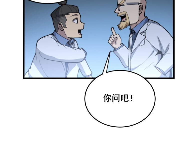 毒手巫医韩漫全集-第183话 医界奇葩无删减无遮挡章节图片 