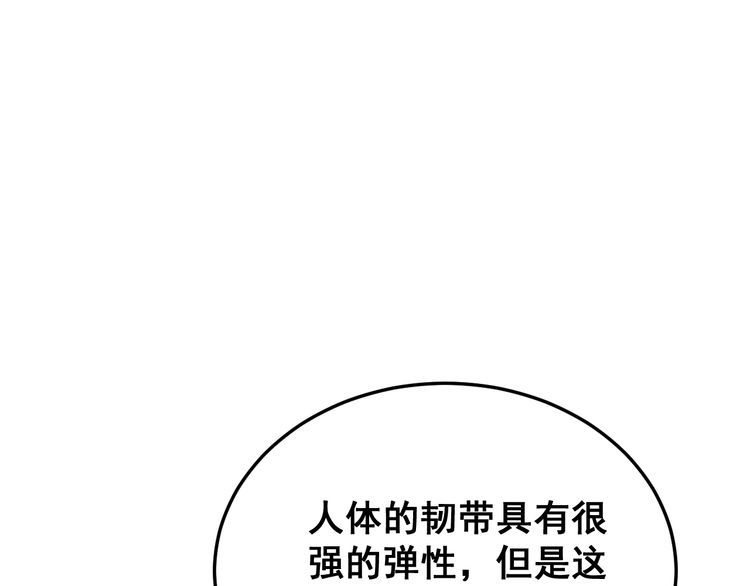 毒手巫医韩漫全集-第183话 医界奇葩无删减无遮挡章节图片 