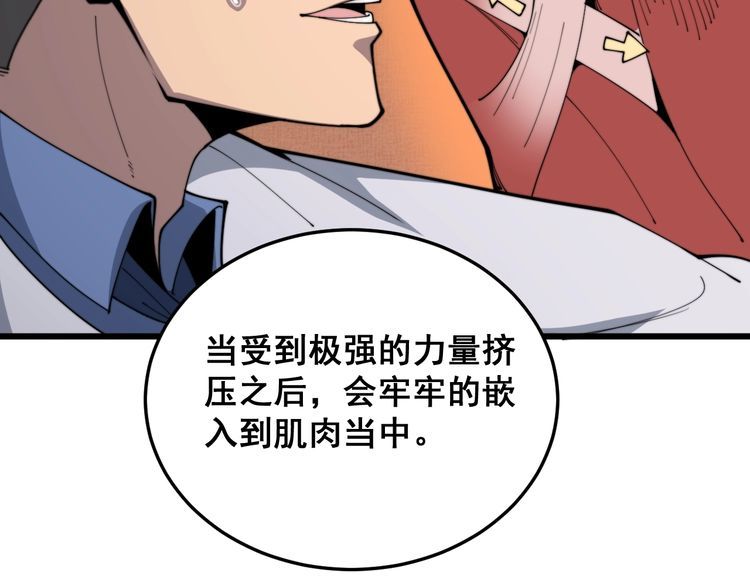 毒手巫医韩漫全集-第183话 医界奇葩无删减无遮挡章节图片 