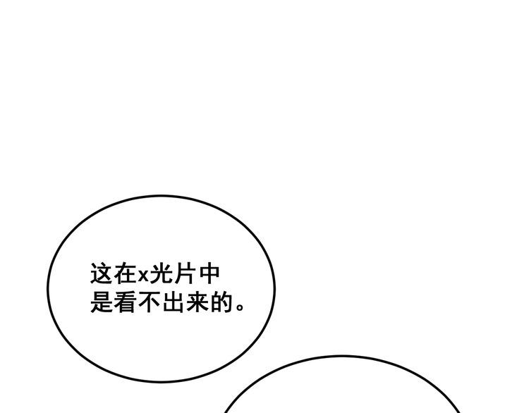 毒手巫医韩漫全集-第183话 医界奇葩无删减无遮挡章节图片 