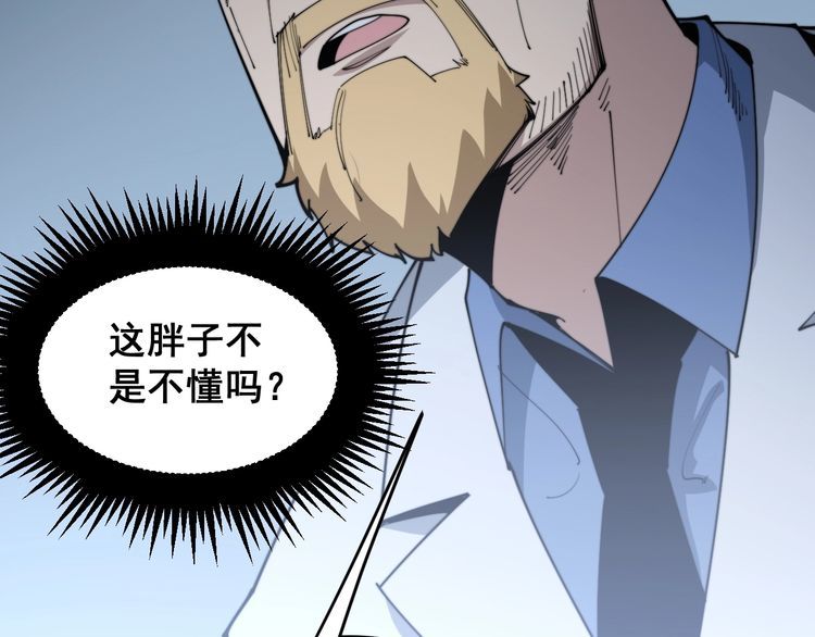 毒手巫医韩漫全集-第183话 医界奇葩无删减无遮挡章节图片 