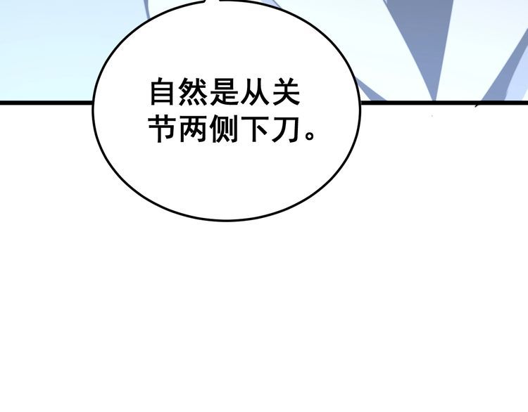 毒手巫医韩漫全集-第183话 医界奇葩无删减无遮挡章节图片 