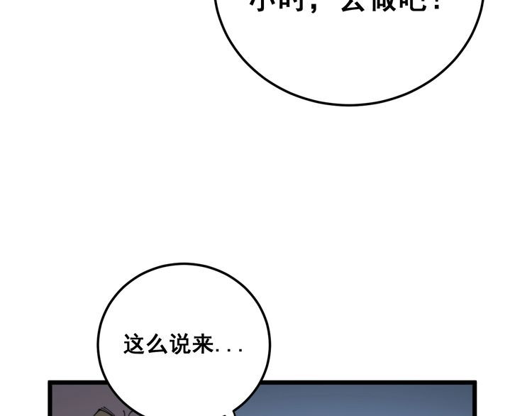 毒手巫医韩漫全集-第183话 医界奇葩无删减无遮挡章节图片 