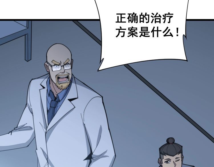 毒手巫医韩漫全集-第183话 医界奇葩无删减无遮挡章节图片 