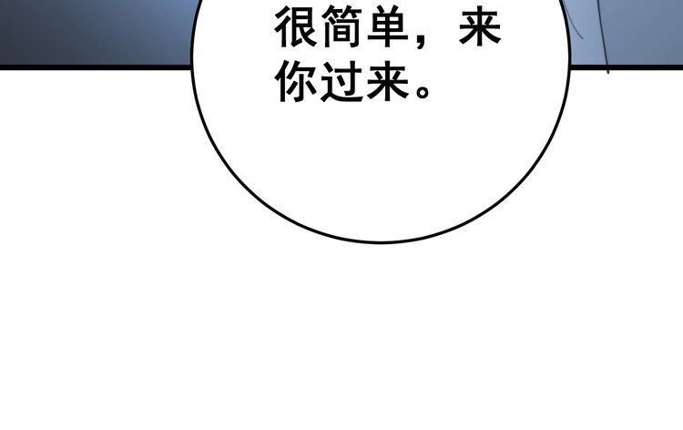 毒手巫医韩漫全集-第183话 医界奇葩无删减无遮挡章节图片 