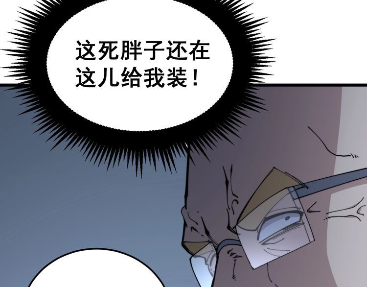 毒手巫医韩漫全集-第183话 医界奇葩无删减无遮挡章节图片 