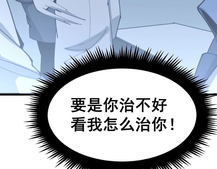 毒手巫医韩漫全集-第183话 医界奇葩无删减无遮挡章节图片 
