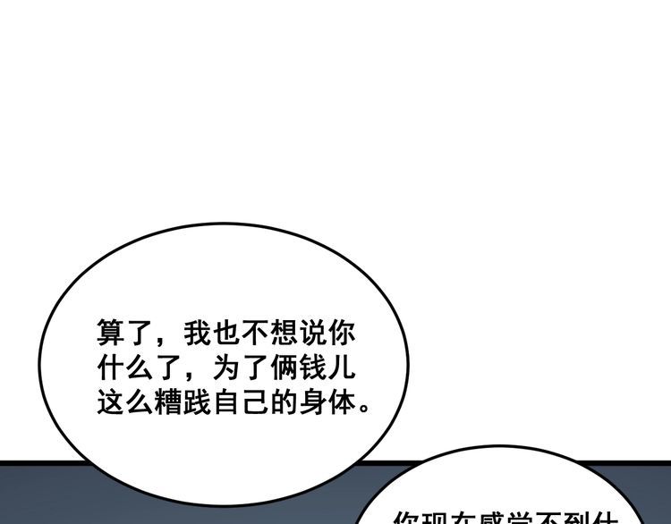 毒手巫医韩漫全集-第183话 医界奇葩无删减无遮挡章节图片 