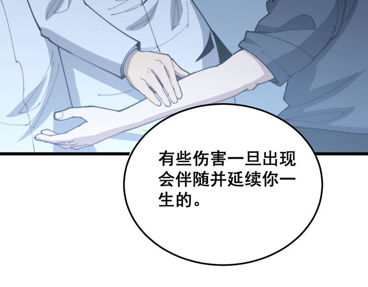 毒手巫医韩漫全集-第183话 医界奇葩无删减无遮挡章节图片 