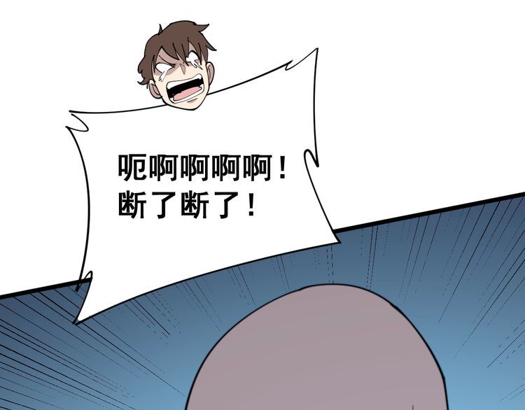 毒手巫医韩漫全集-第183话 医界奇葩无删减无遮挡章节图片 