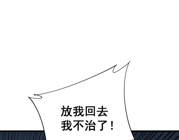 毒手巫医韩漫全集-第183话 医界奇葩无删减无遮挡章节图片 