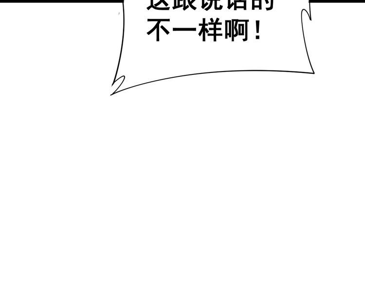 毒手巫医韩漫全集-第183话 医界奇葩无删减无遮挡章节图片 