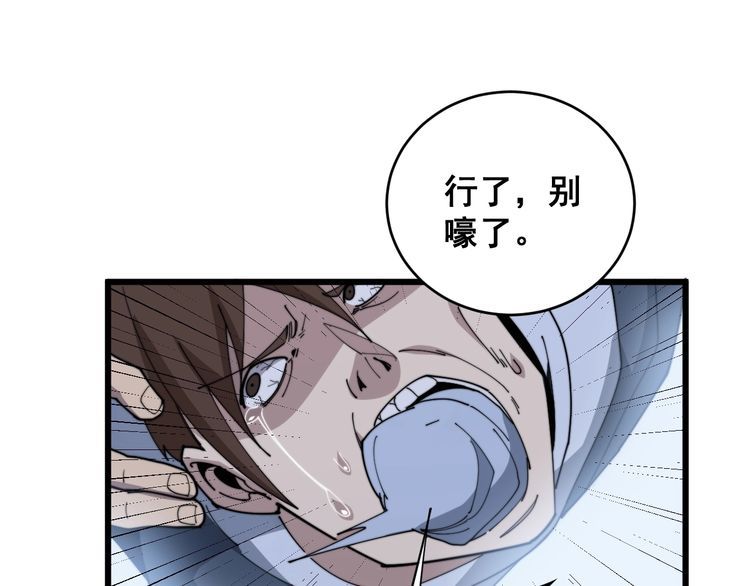 毒手巫医韩漫全集-第183话 医界奇葩无删减无遮挡章节图片 
