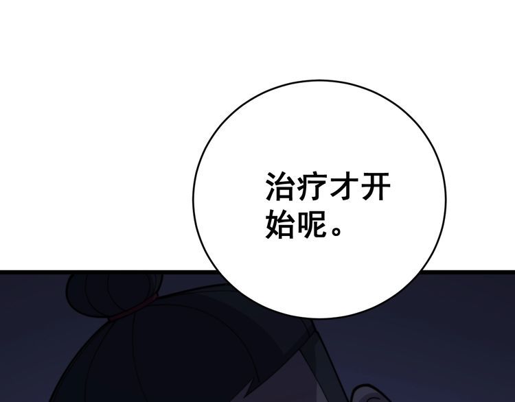 毒手巫医韩漫全集-第183话 医界奇葩无删减无遮挡章节图片 