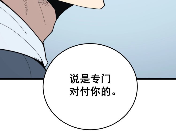 毒手巫医韩漫全集-第184话 医者父母心无删减无遮挡章节图片 