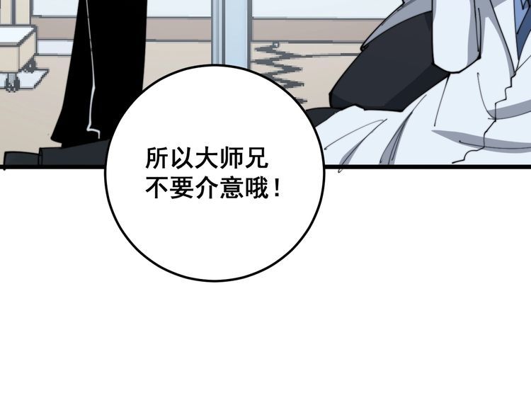毒手巫医韩漫全集-第184话 医者父母心无删减无遮挡章节图片 