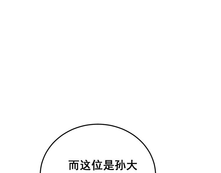 毒手巫医韩漫全集-第184话 医者父母心无删减无遮挡章节图片 