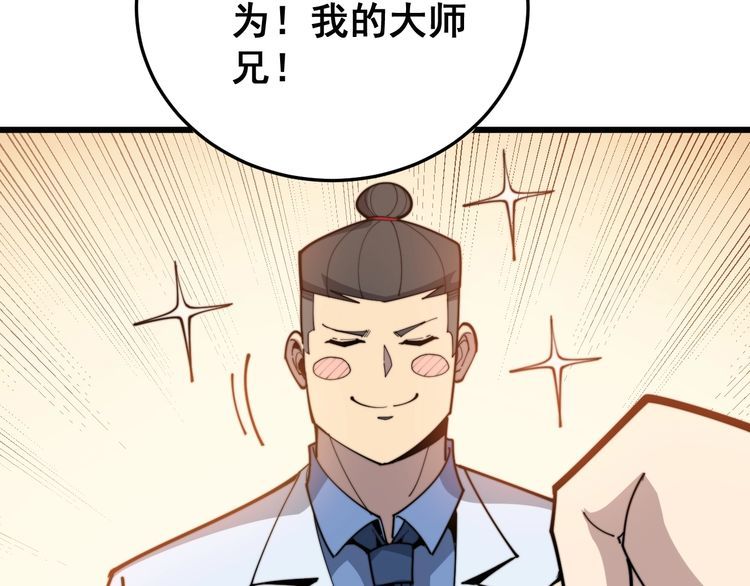 毒手巫医韩漫全集-第184话 医者父母心无删减无遮挡章节图片 