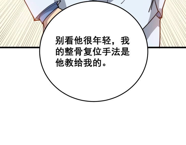 毒手巫医韩漫全集-第184话 医者父母心无删减无遮挡章节图片 