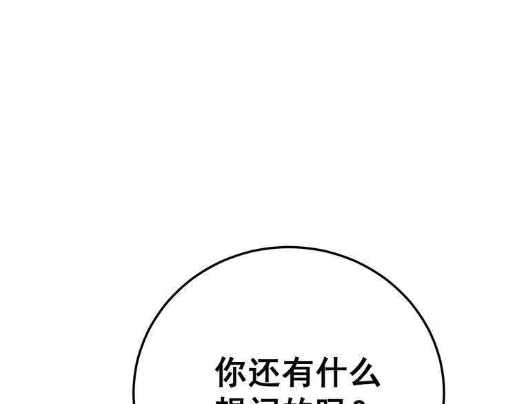 毒手巫医韩漫全集-第184话 医者父母心无删减无遮挡章节图片 