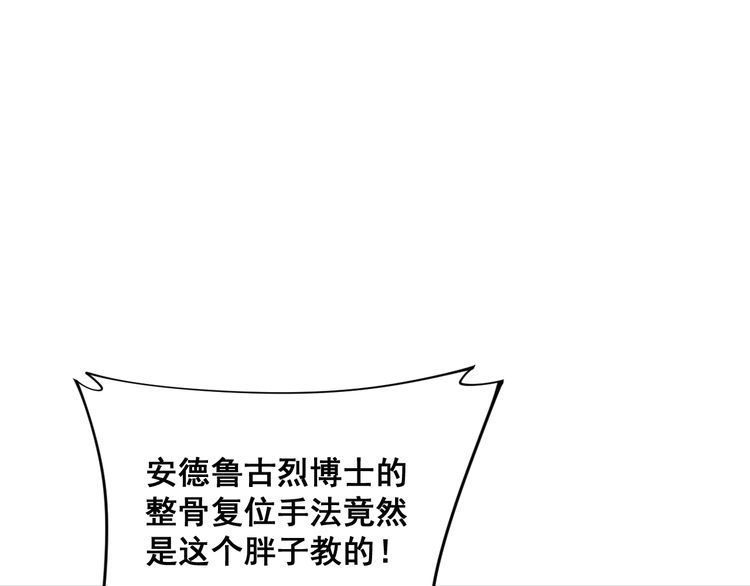 毒手巫医韩漫全集-第184话 医者父母心无删减无遮挡章节图片 