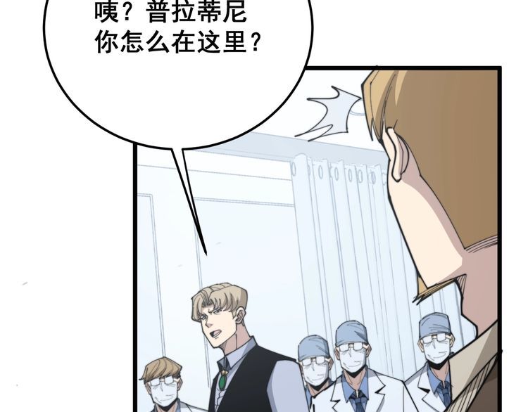 毒手巫医韩漫全集-第184话 医者父母心无删减无遮挡章节图片 