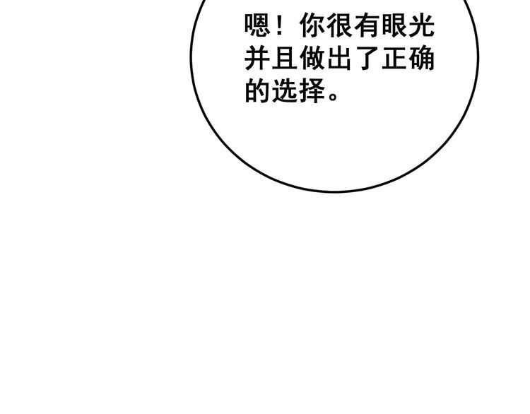 毒手巫医韩漫全集-第184话 医者父母心无删减无遮挡章节图片 