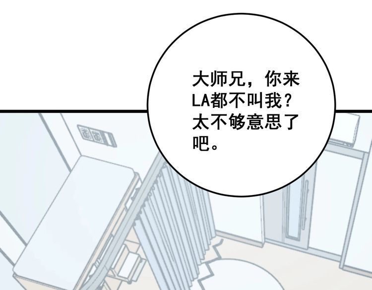 毒手巫医韩漫全集-第184话 医者父母心无删减无遮挡章节图片 