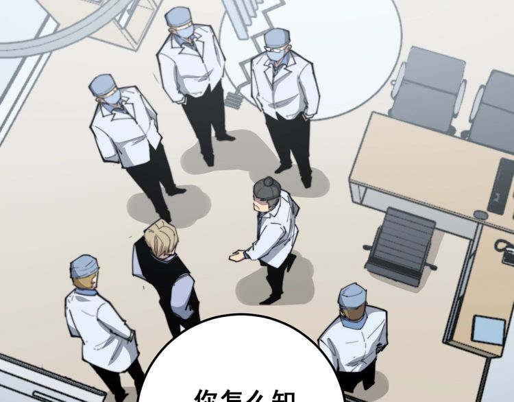 毒手巫医韩漫全集-第184话 医者父母心无删减无遮挡章节图片 