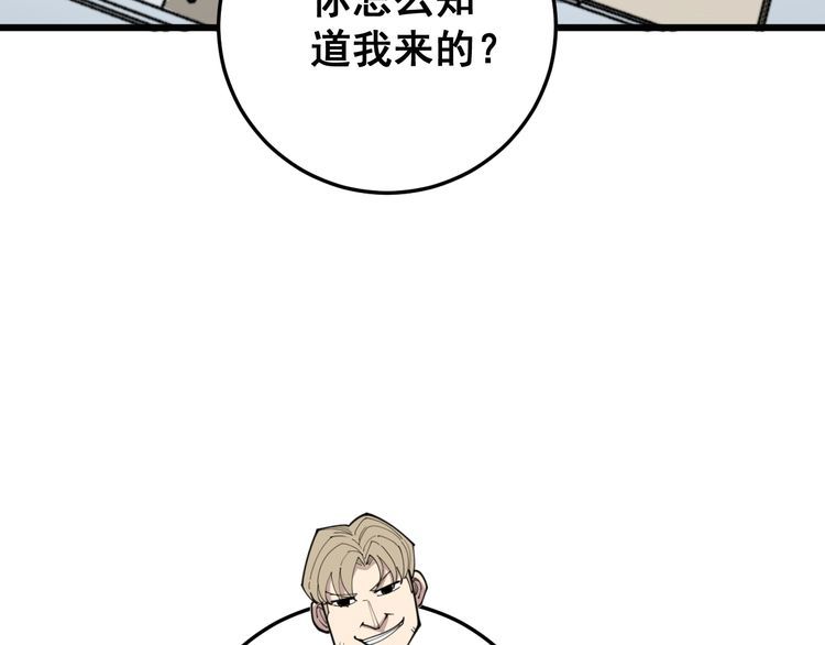 毒手巫医韩漫全集-第184话 医者父母心无删减无遮挡章节图片 