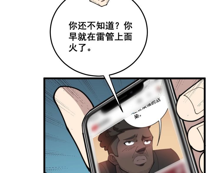 毒手巫医韩漫全集-第184话 医者父母心无删减无遮挡章节图片 