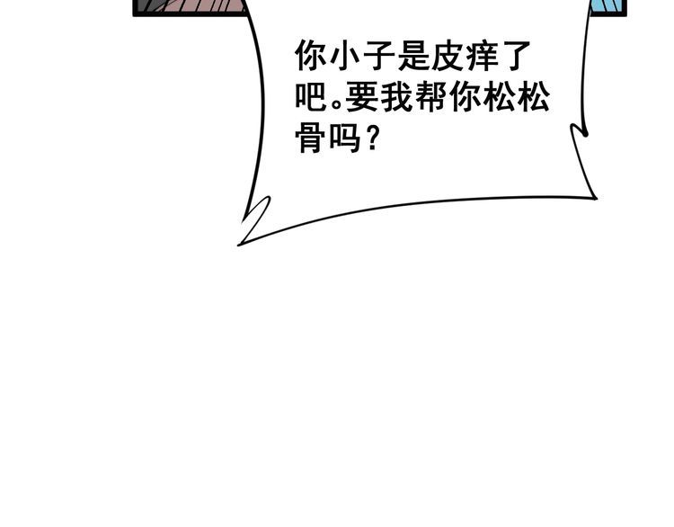 毒手巫医韩漫全集-第184话 医者父母心无删减无遮挡章节图片 
