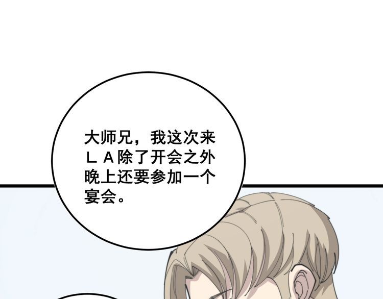 毒手巫医韩漫全集-第184话 医者父母心无删减无遮挡章节图片 