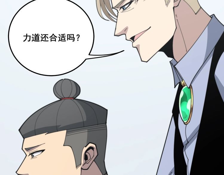 毒手巫医韩漫全集-第184话 医者父母心无删减无遮挡章节图片 