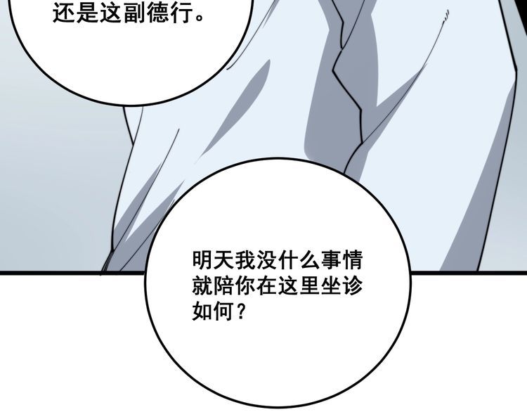 毒手巫医韩漫全集-第184话 医者父母心无删减无遮挡章节图片 