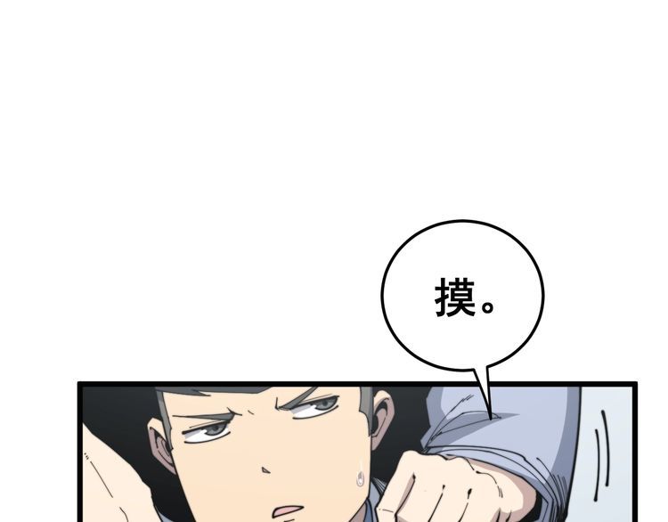 毒手巫医韩漫全集-第184话 医者父母心无删减无遮挡章节图片 