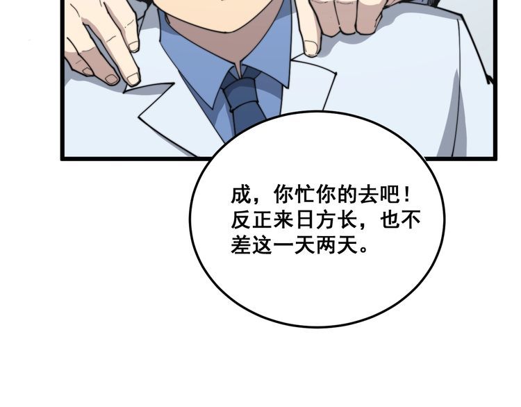 毒手巫医韩漫全集-第184话 医者父母心无删减无遮挡章节图片 