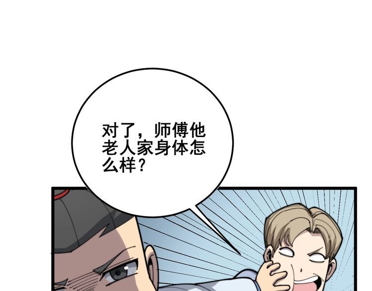 毒手巫医韩漫全集-第184话 医者父母心无删减无遮挡章节图片 