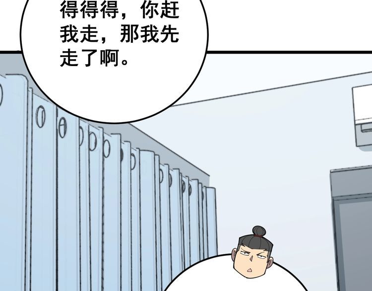 毒手巫医韩漫全集-第184话 医者父母心无删减无遮挡章节图片 