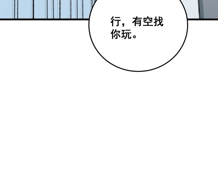 毒手巫医韩漫全集-第184话 医者父母心无删减无遮挡章节图片 