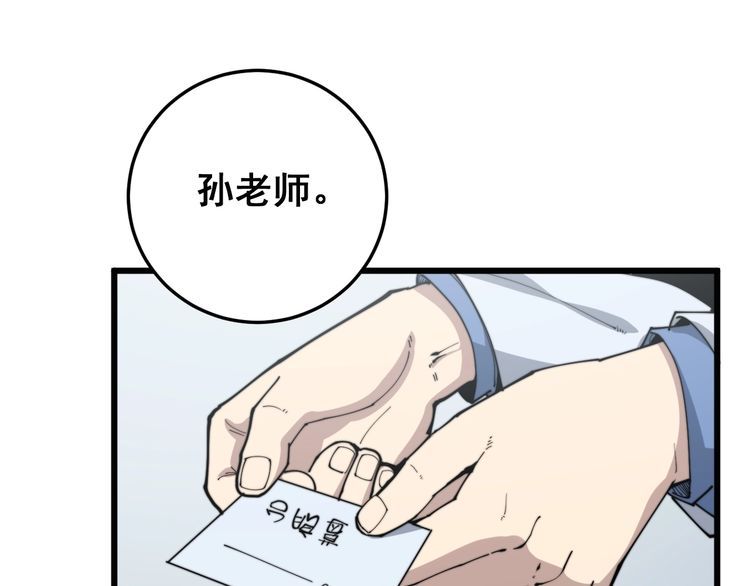 毒手巫医韩漫全集-第184话 医者父母心无删减无遮挡章节图片 