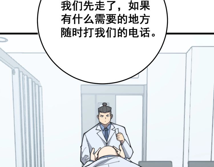 毒手巫医韩漫全集-第184话 医者父母心无删减无遮挡章节图片 